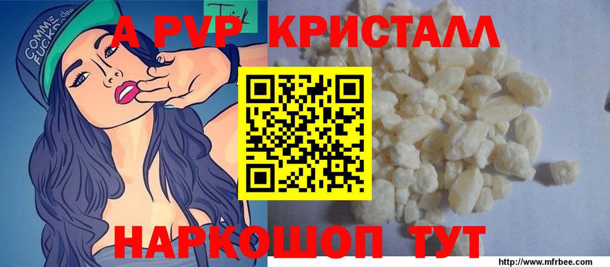 Alpha PVP кристаллы  Вход с VPN  Альфа ПВП  А ПВП крисы CK  Муром  A-PVP СК 