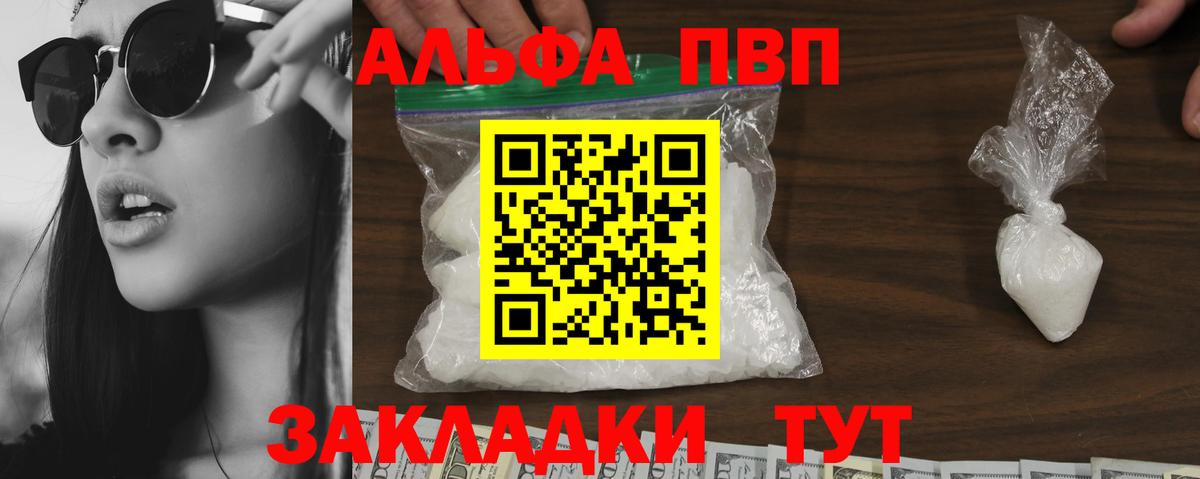 A PVP Соль Муром
