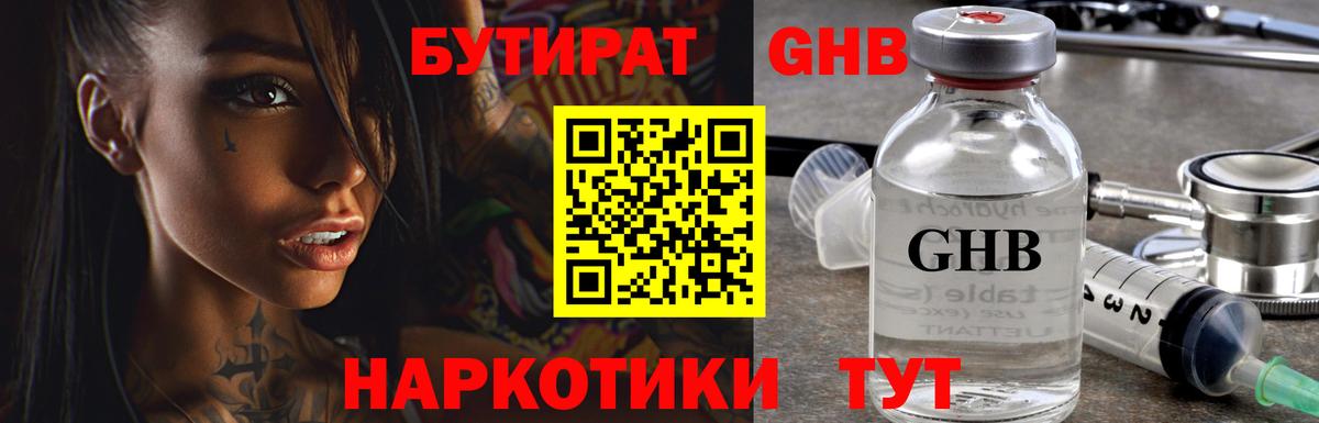 Бутират 99% Муром