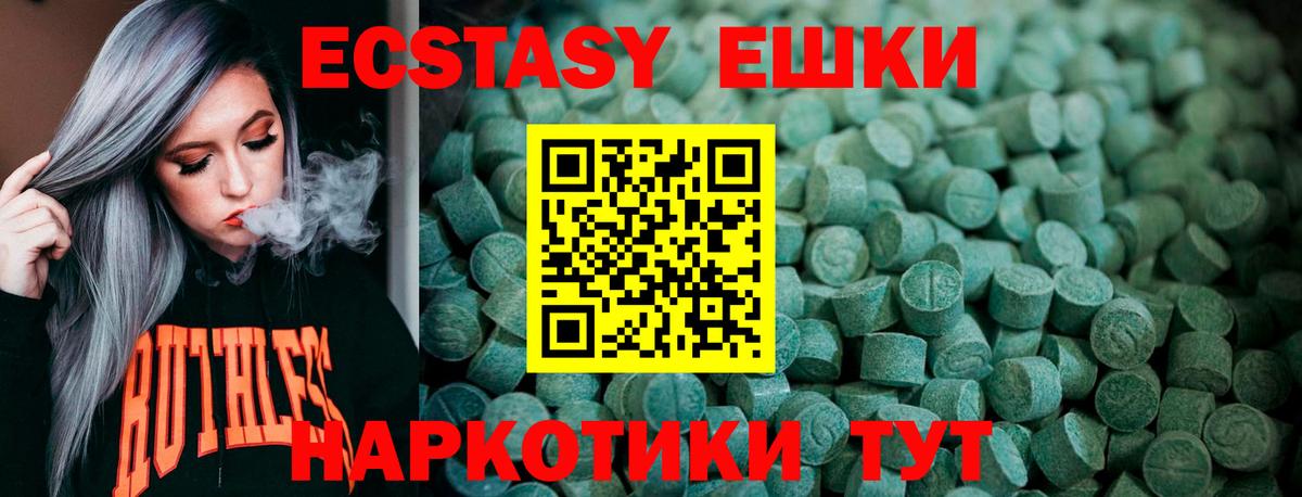 ЭКСТАЗИ XTC  ЭКСТАЗИ ешки  Муром  Вход с VPN 
