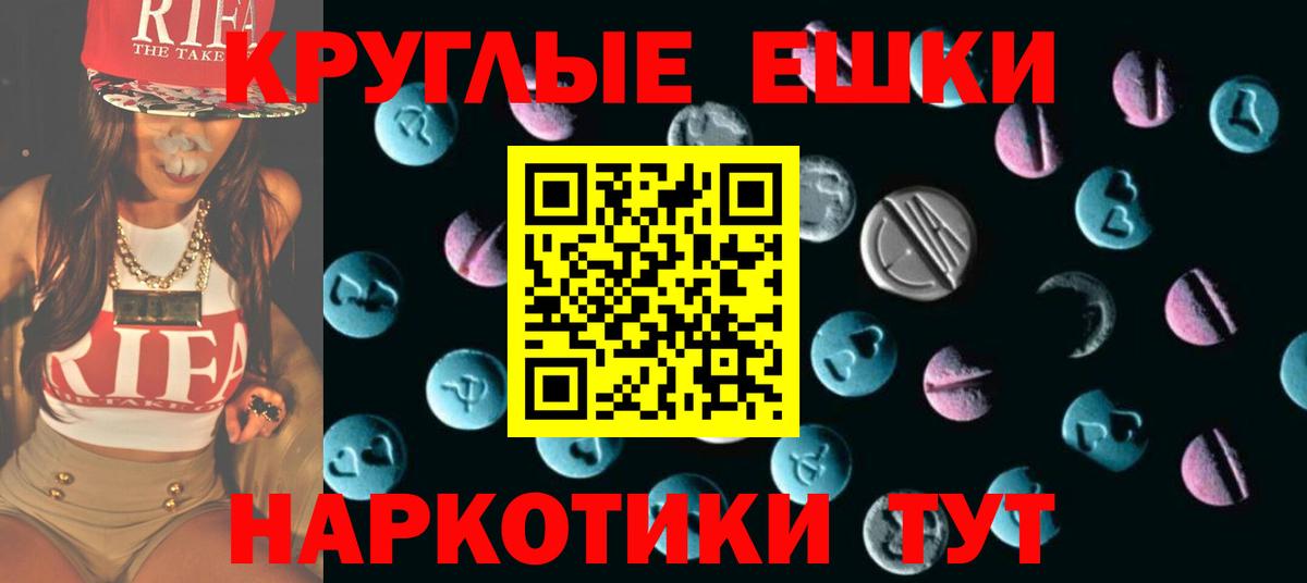 Экстази 250 мг Муром
