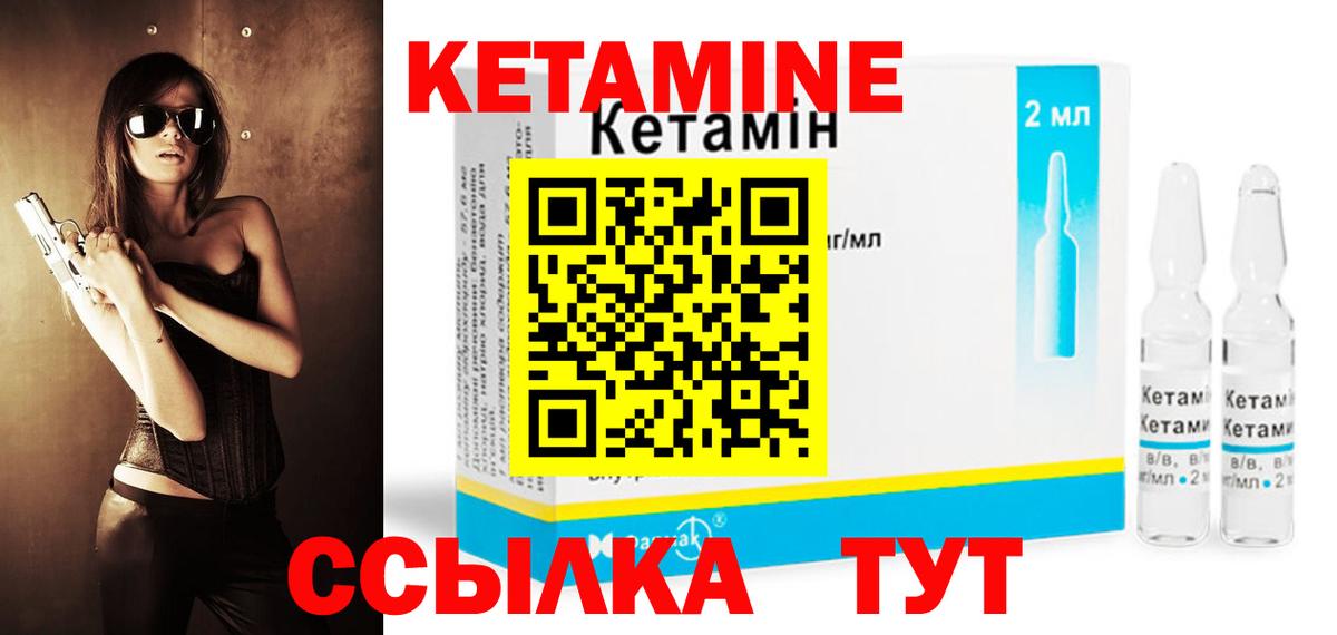 MEGA ссылки  КЕТАМИН ketamine  Вход с VPN  Муром  КЕТАМИН ketamine 