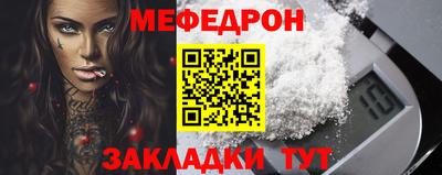 мефедрон Гусь-Хрустальный