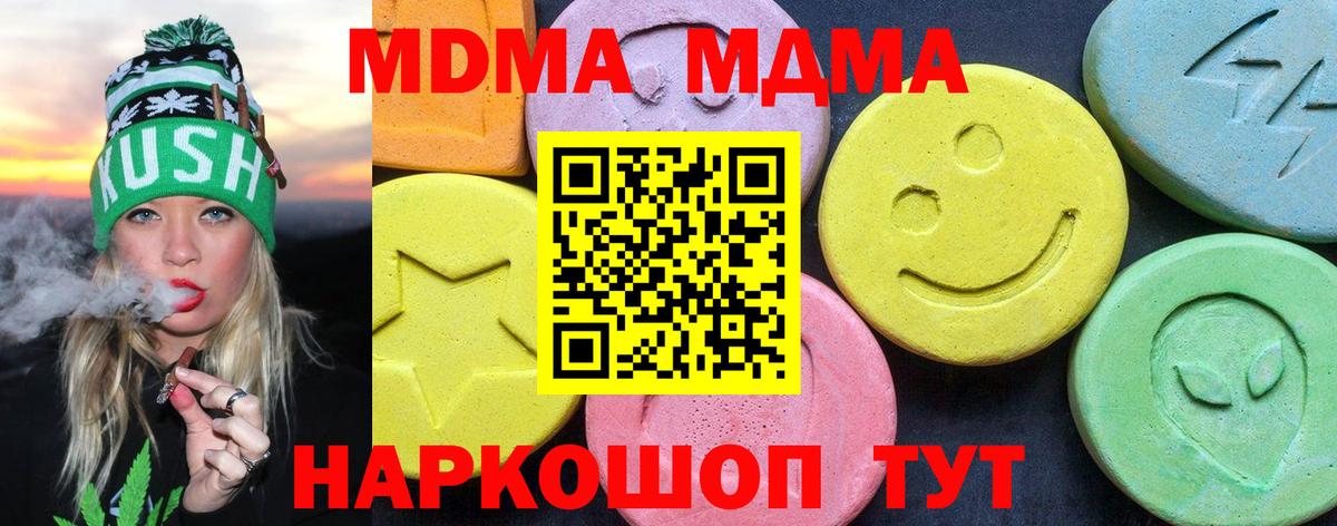 МДМА crystal Муром