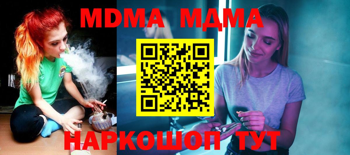 MDMA молли  MDMA кристаллы  Муром  Вход с VPN 