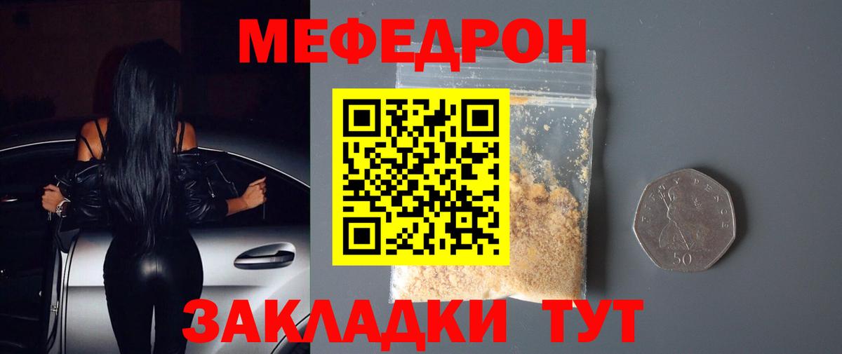 Мефедрон  МЯУ-МЯУ 4 MMC  Вход с VPN  Муром  Мефедрон  Мефедрон кристаллы 