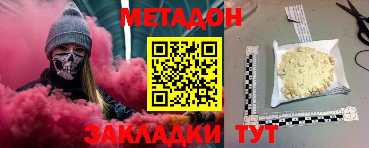 Муром  мега ONION  Вход с VPN  Метадон methadone  МЕТАДОН кристалл 