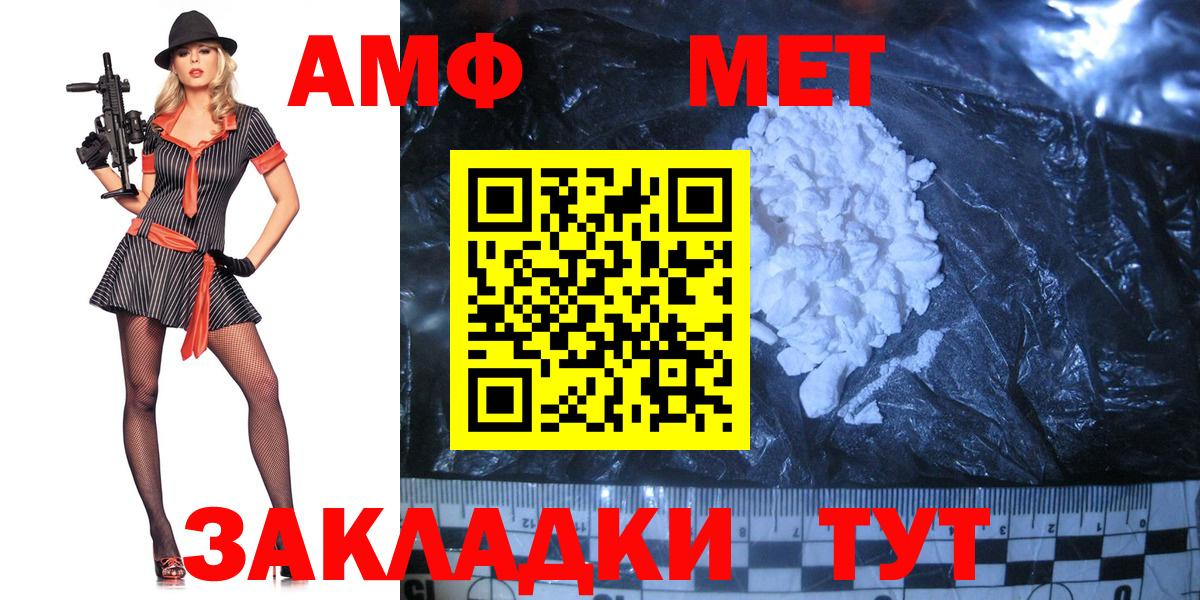 Метамфетамин Methamphetamine  Метамфетамин Methamphetamine  Первитин  Муром  Вход с VPN 