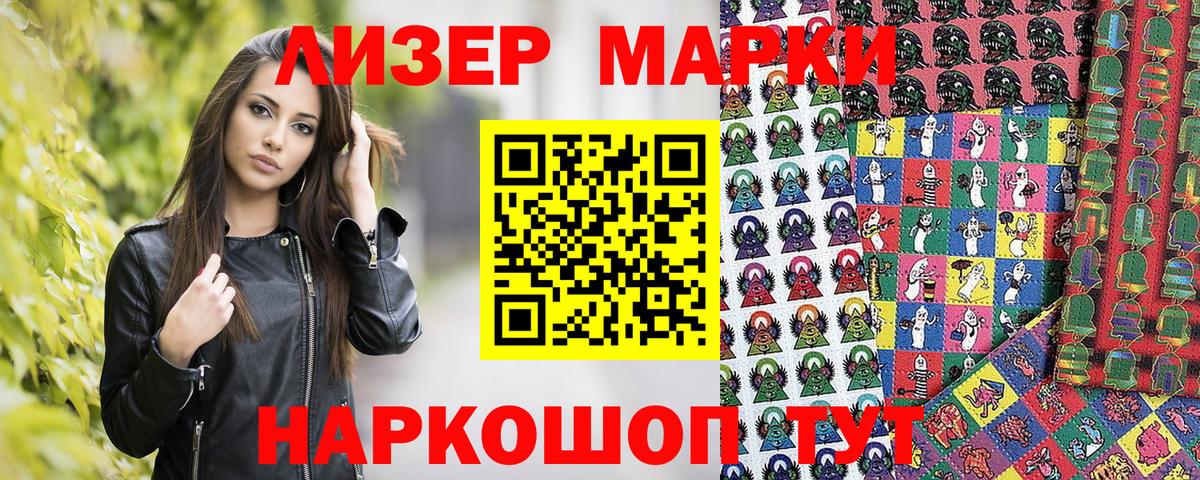 Марки NBOMe 1,5мг  Марки NBOMe  Муром  Вход с VPN 