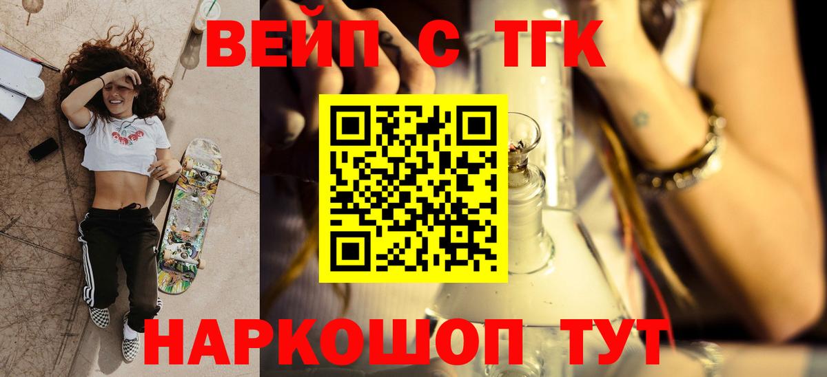 Дистиллят ТГК вейп  Вход с VPN  Муром 