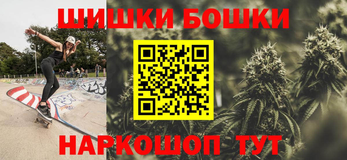 Бошки Шишки SATIVA & INDICA Муром